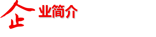 潍坊迪克机械装备科技有限公司